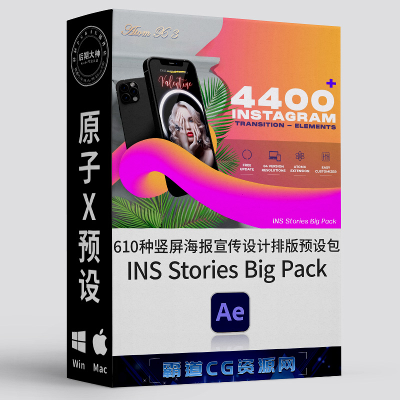 4500种竖屏海报宣传设计排版预设包
