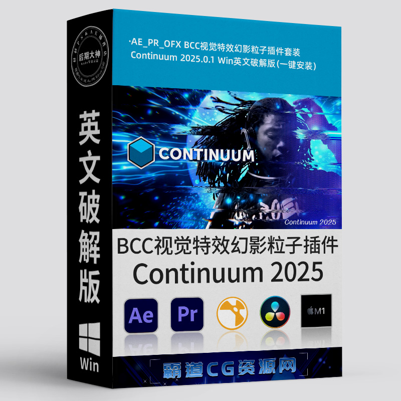 BCC特效幻影粒子插件Win英文版