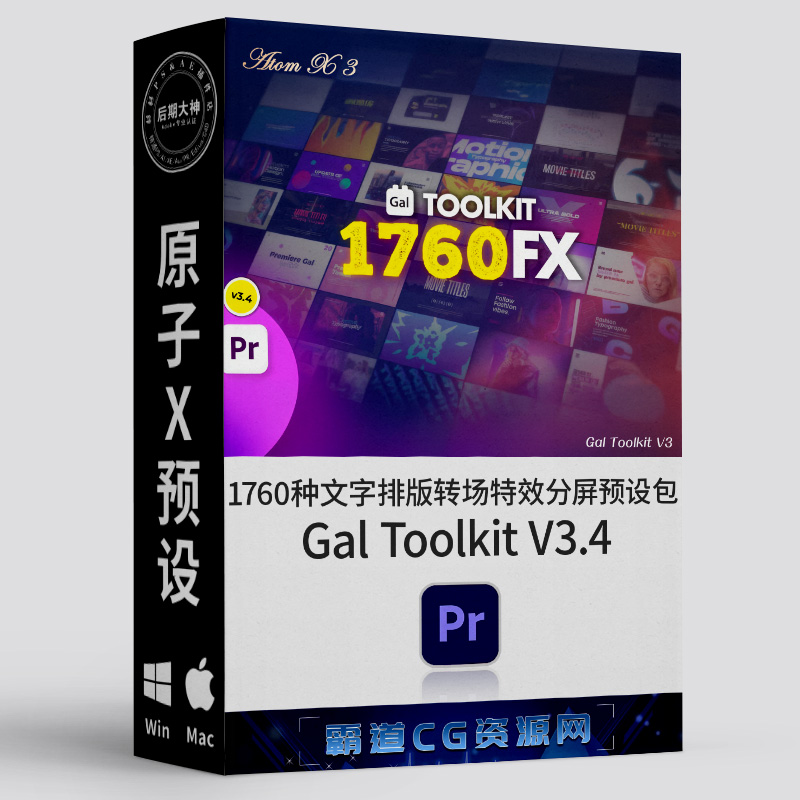 1760种文字排版转场特效分屏预设包