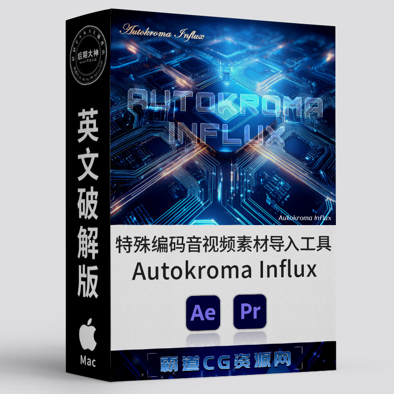 Adobe特殊编码音视频素材导入插件