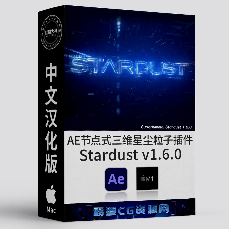 AE节点式星尘粒子插件Mac汉化版