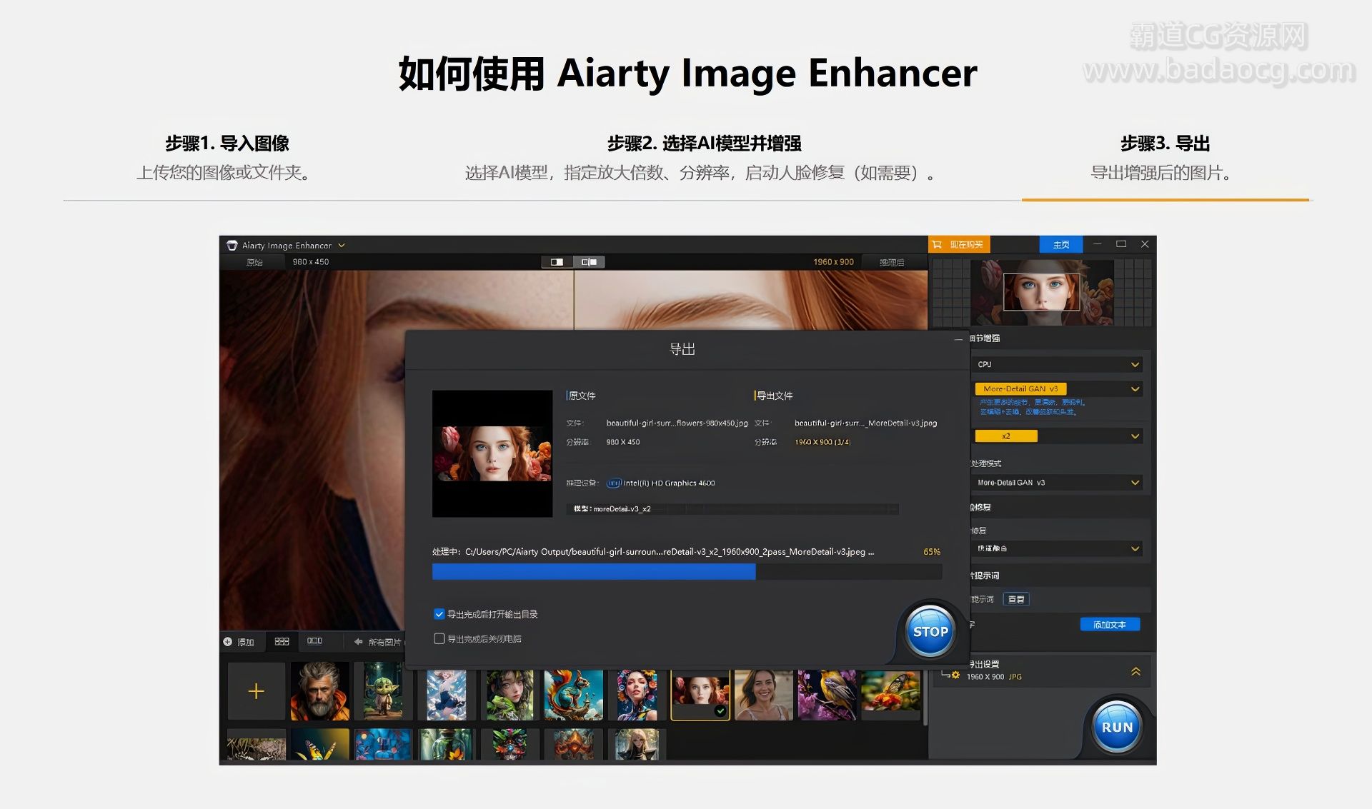 AI图像放大画质增强软件Mac中文版-霸道CG资源网