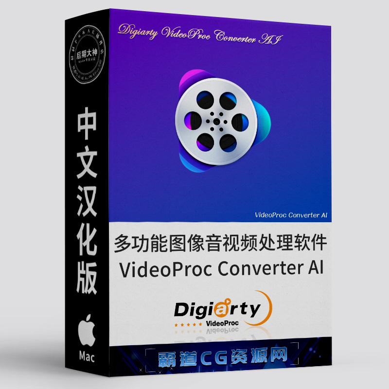 AI图像音频视频处理软件Mac中文版