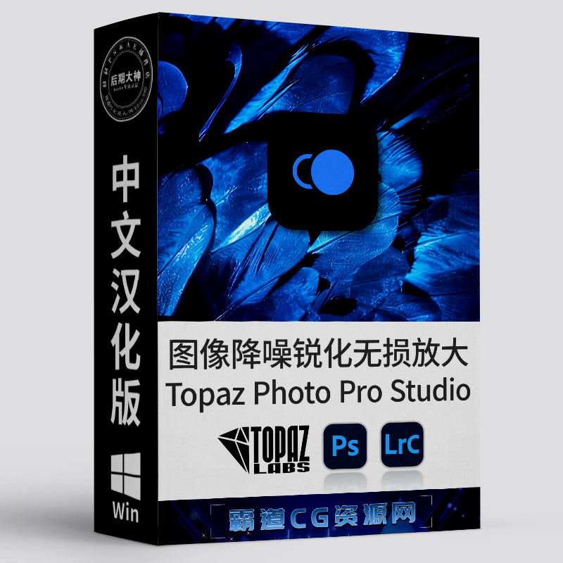 PS图像降噪锐化无损放大Win汉化版