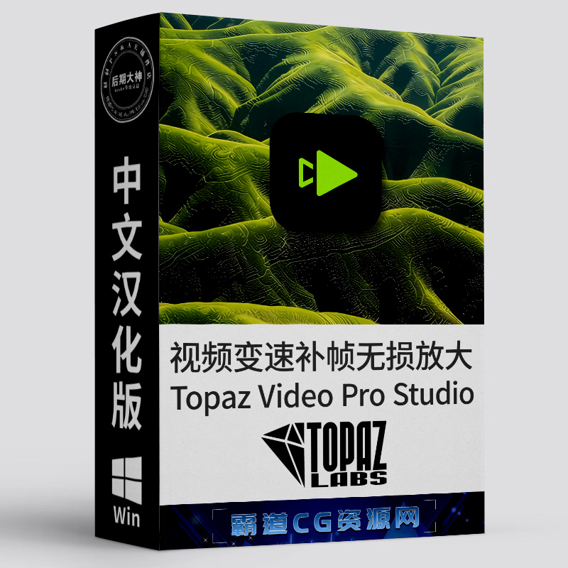 视频画质增强放大软件Win汉化版