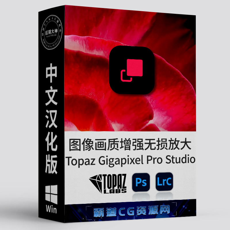 PS图像画质增强无损放大Win汉化版