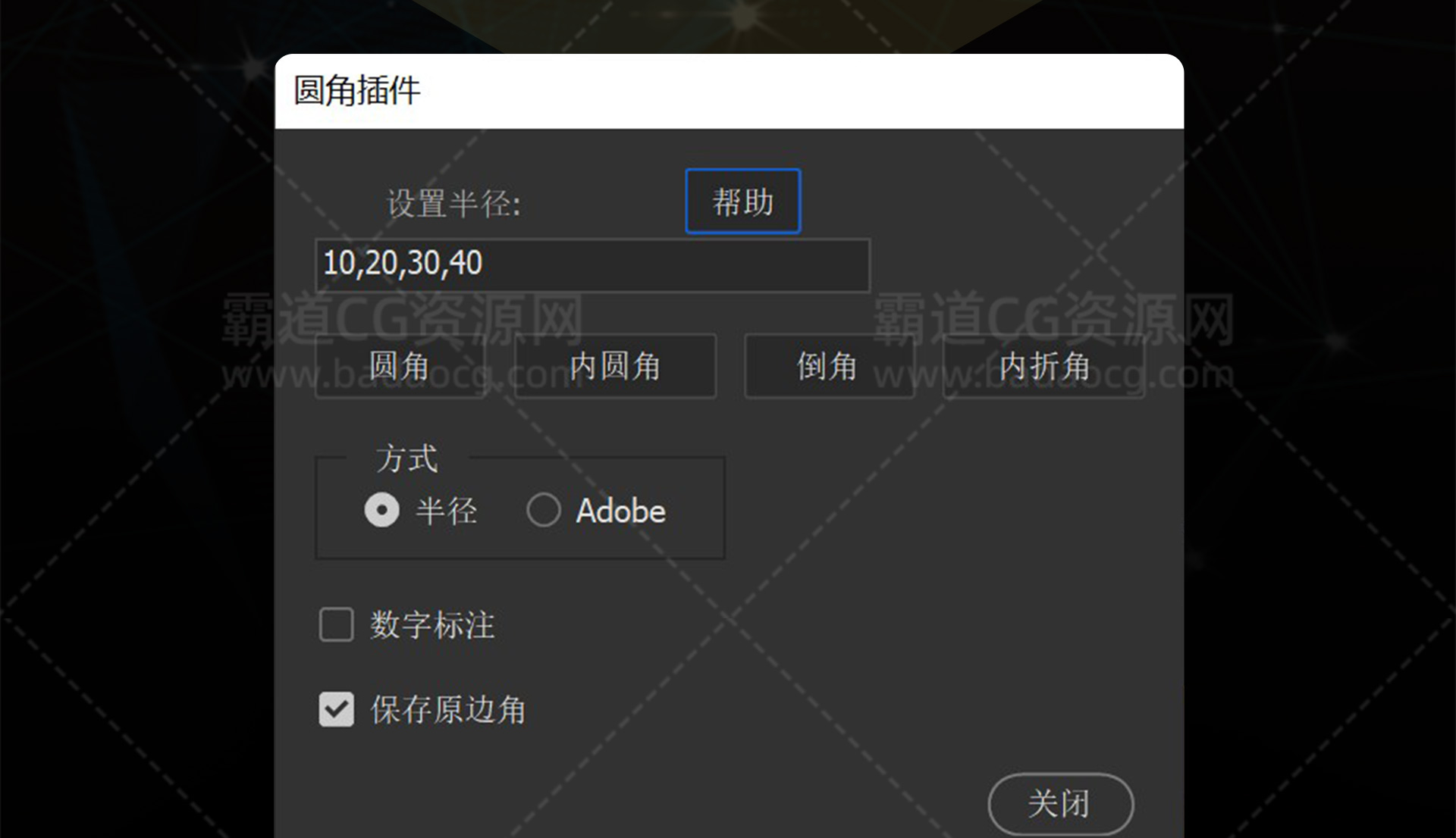 PS形状图层圆角倒角编辑脚本汉化版-霸道CG资源网