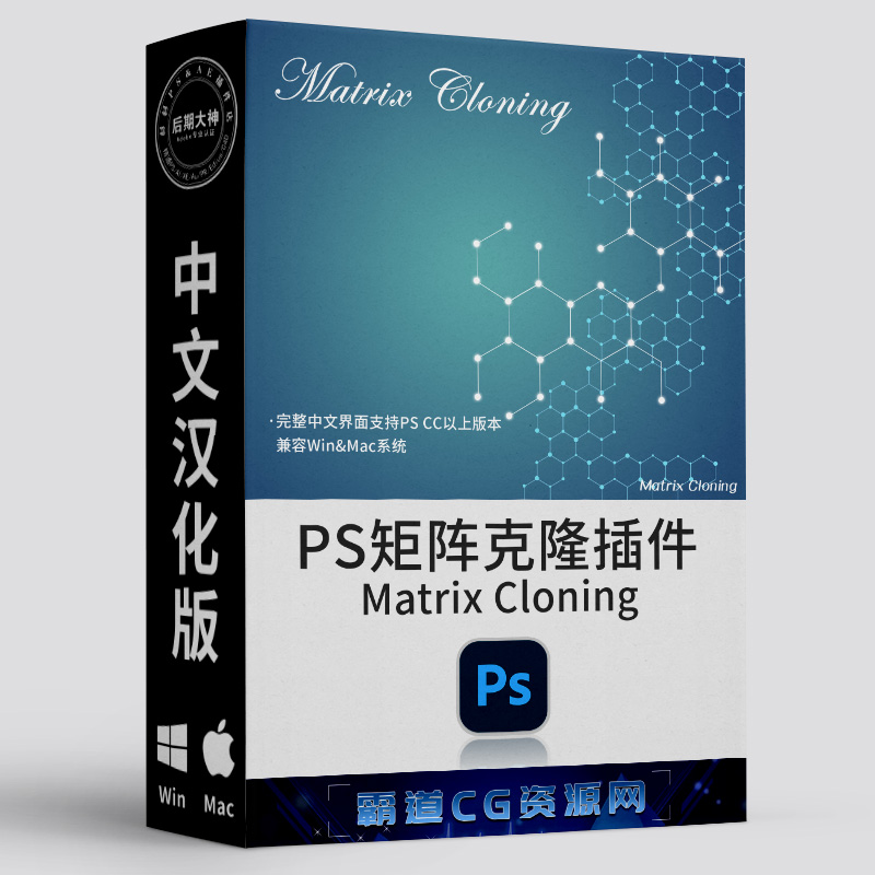 PS矩阵克隆复制排列辅助插件中文版