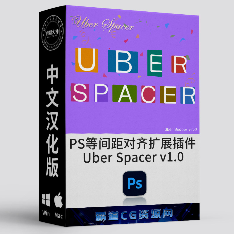 PS等间距对齐分布排列插件汉化版