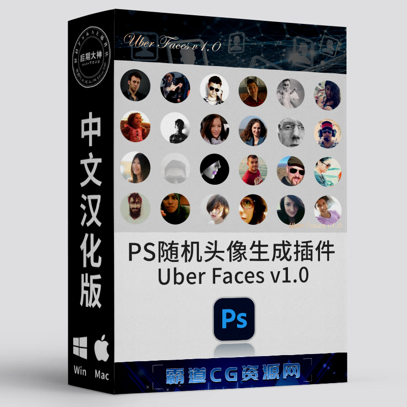 PS随机头像生成图标填充插件汉化版