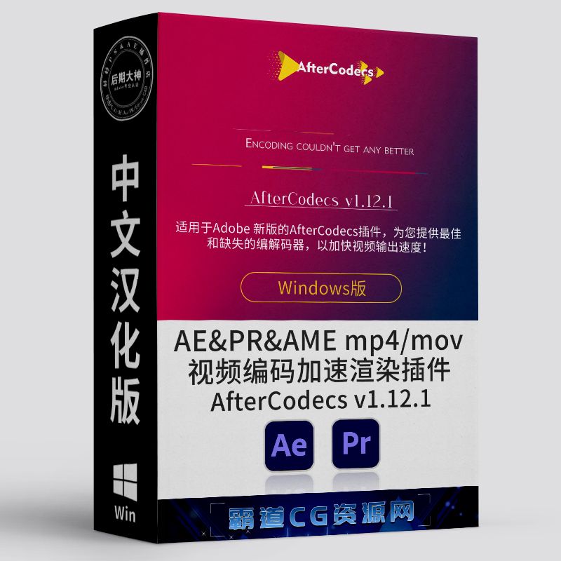 视频加速渲染输出插件Win汉化版