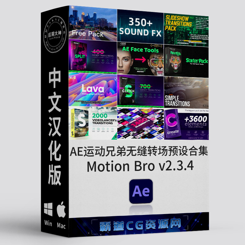 AE运动兄弟Motion Bro 2预设合集