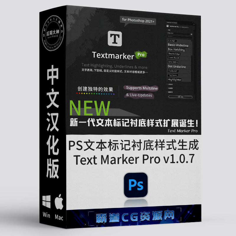 PS文本标记衬底样式生成插件汉化版