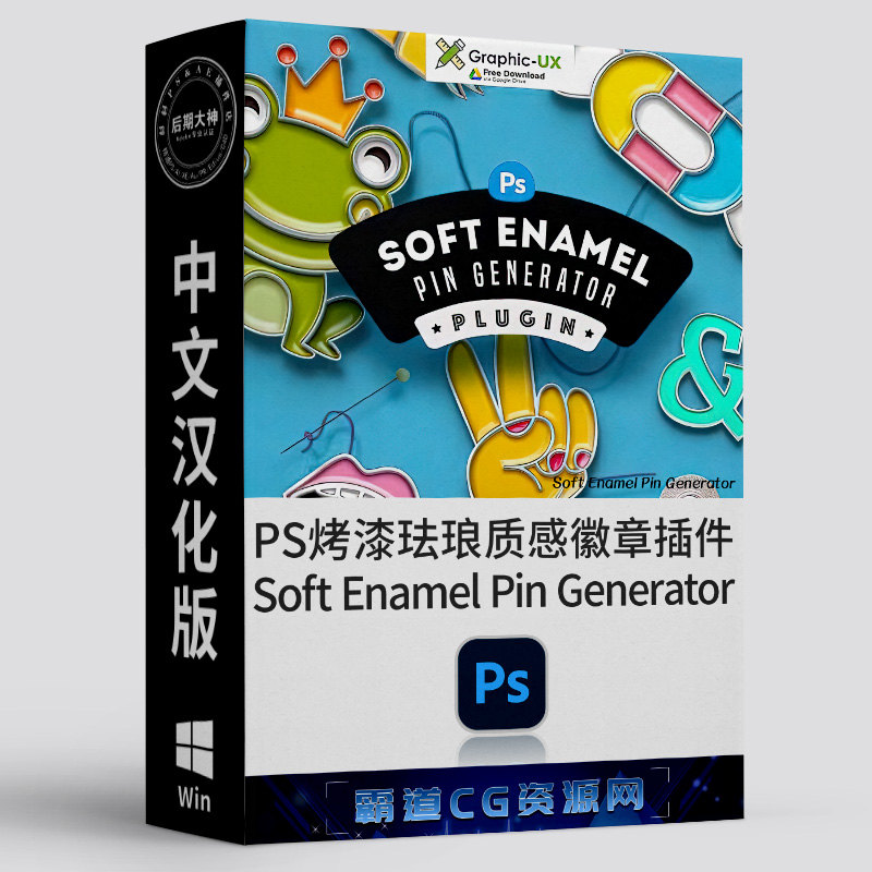 PS烤漆珐琅质感徽章生成插件汉化版
