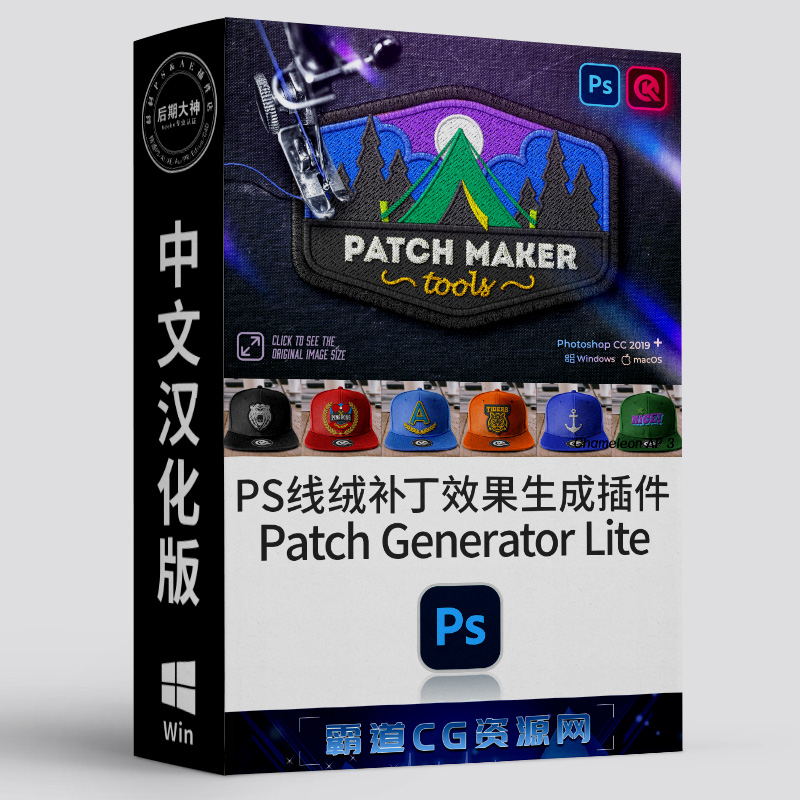 PS线绒补丁效果生成制作插件汉化版