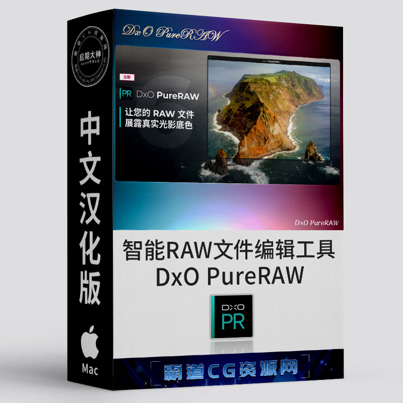 智能RAW文件编辑工具Mac中文版