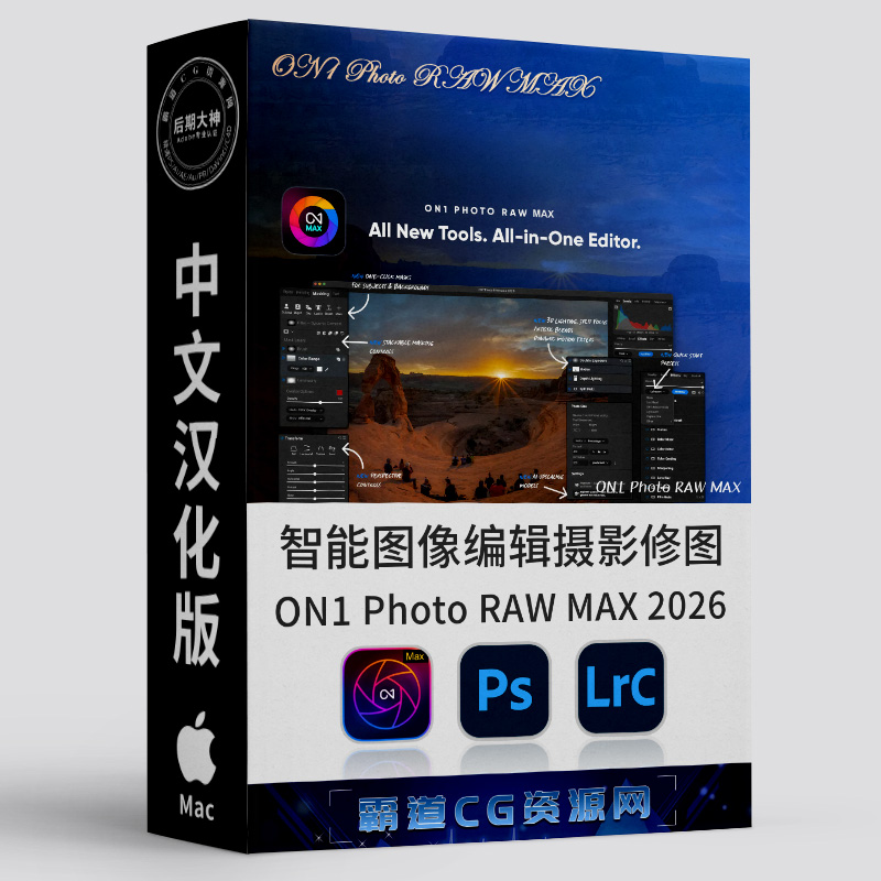 PS摄影后期修图ON1 Mac中文版
