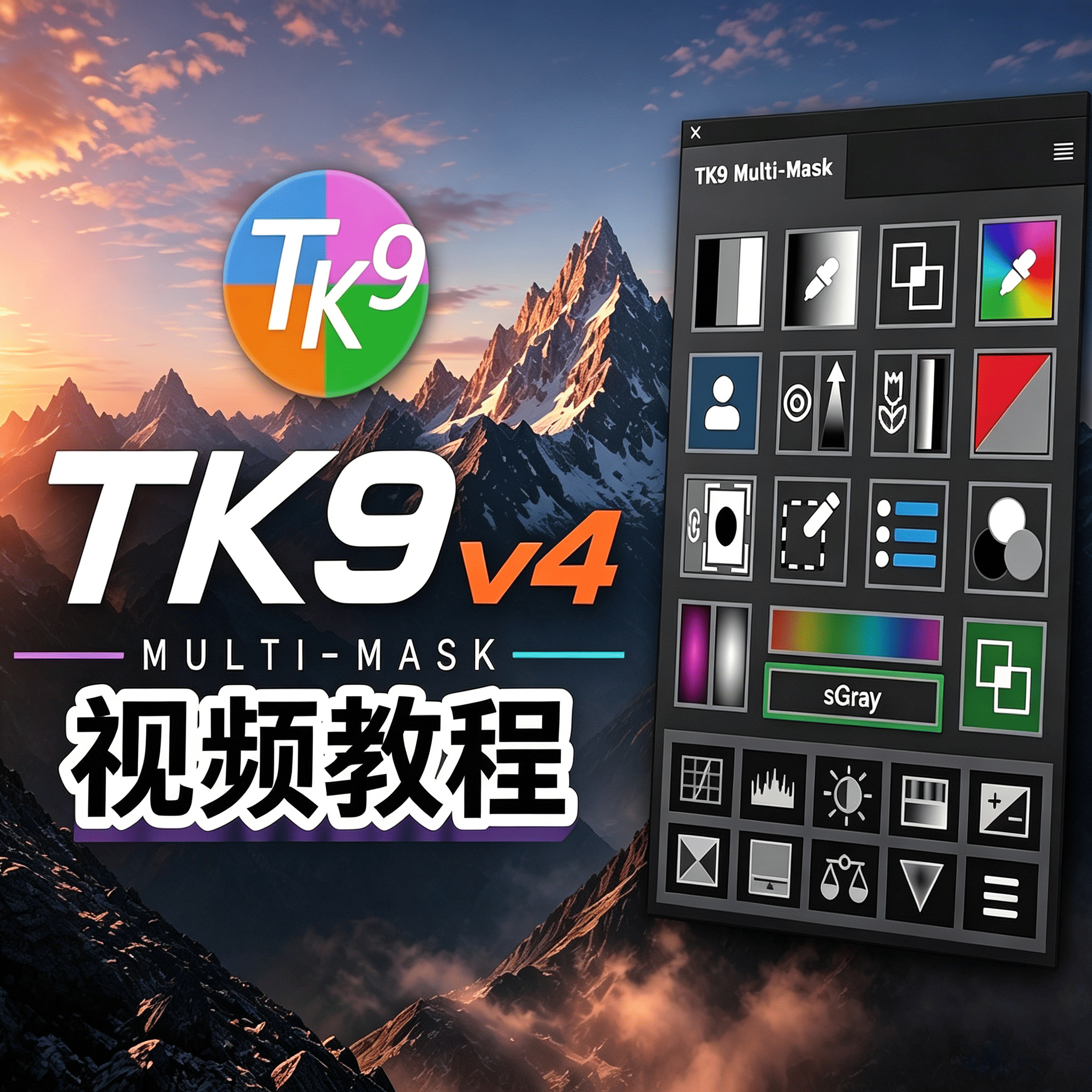 TK Actions从入门到精通视频教程
